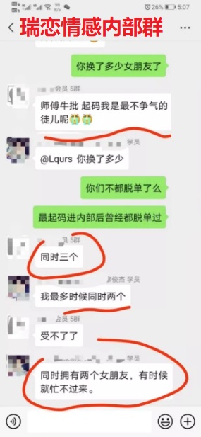 长期单身想聊天脱单撩妹把妹恋爱,不懂女生的你该如何蜕变逆袭